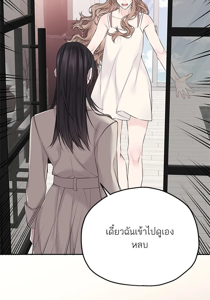 สลับรัก สลับชะตา ตอนที่ 45 รูปที่ 55