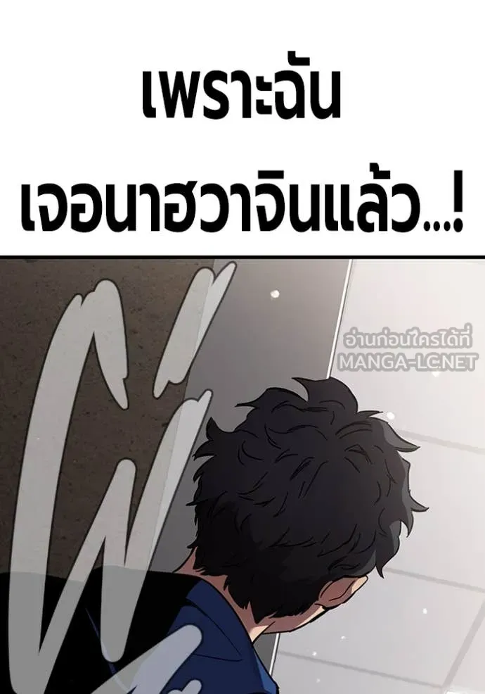 มหาสงครามคนแกร่ง ตอนที่ 42 รูปที่ 89