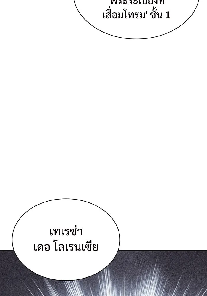 ผู้เล่นหน้าใหม่เลเวลแมกซ์ ตอนที่ 85 หมาล่าเนื้อจากตระกูลเดคาซัส (1 รูปที่ 32