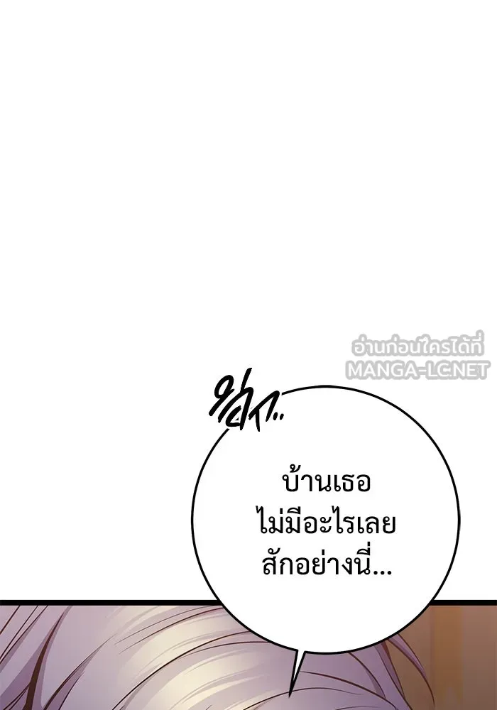 ราชินีนักบู๊ ตอนที่ 37 รูปที่ 129