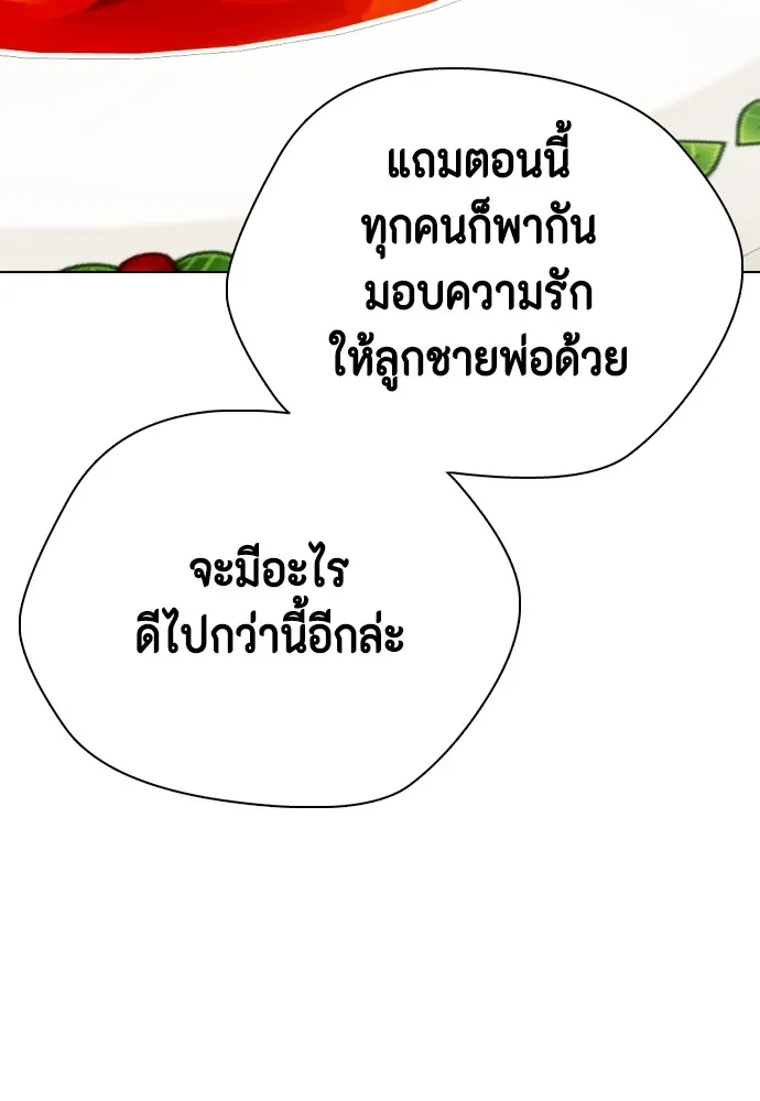 หมาหัวเน่าเก๋าเกินไป ตอนที่ 79 รูปที่ 23