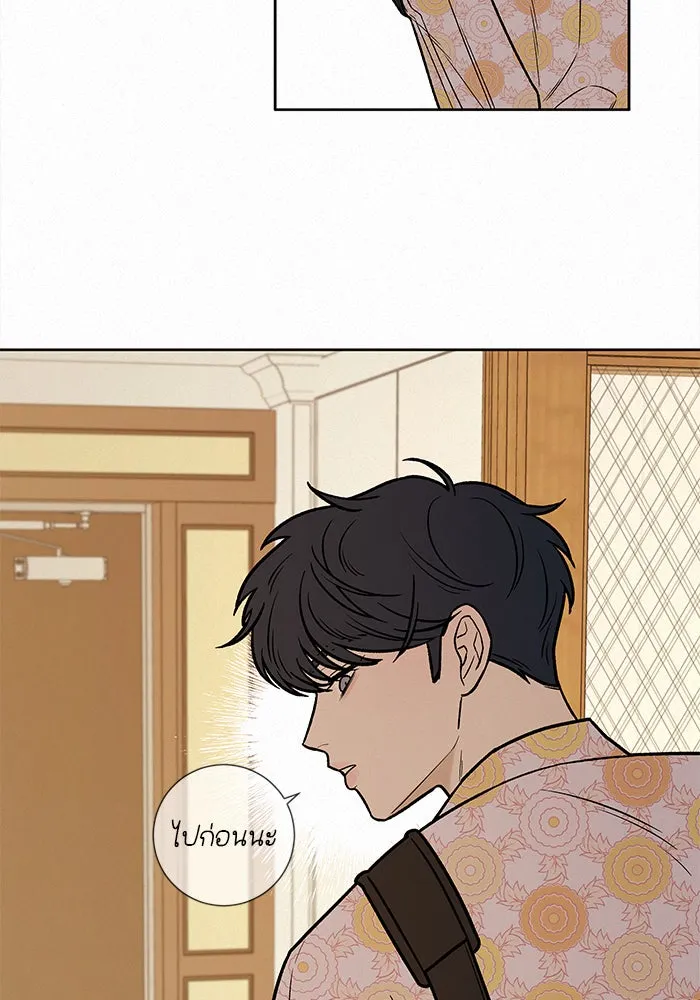 ปฏิบัติการรักวุ่นหัวใจ ตอนที่ 15 รูปที่ 17