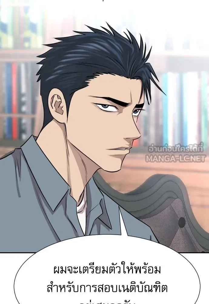 หลานอัจฉริยะ ตอนที่ 16 รูปที่ 91