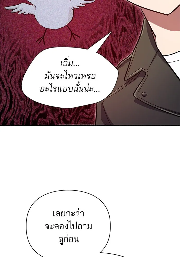 My S-Class Hunters ตอนที่ 80 สิ่งต่าง ๆ ที่เปลี่ยนไป รูปที่ 70