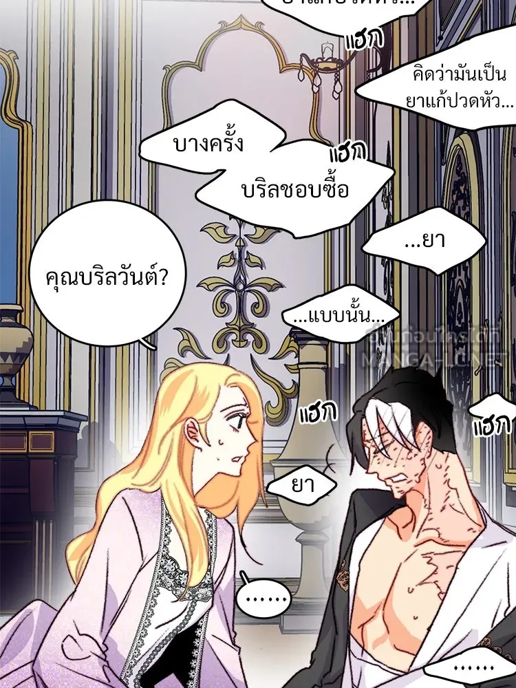 Bring the Love ตอนที่ 90 รูปที่ 75