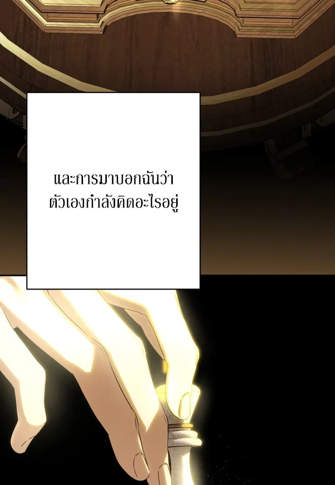 เลดี้มินต์ ตอนที่ 79 รูปที่ 29