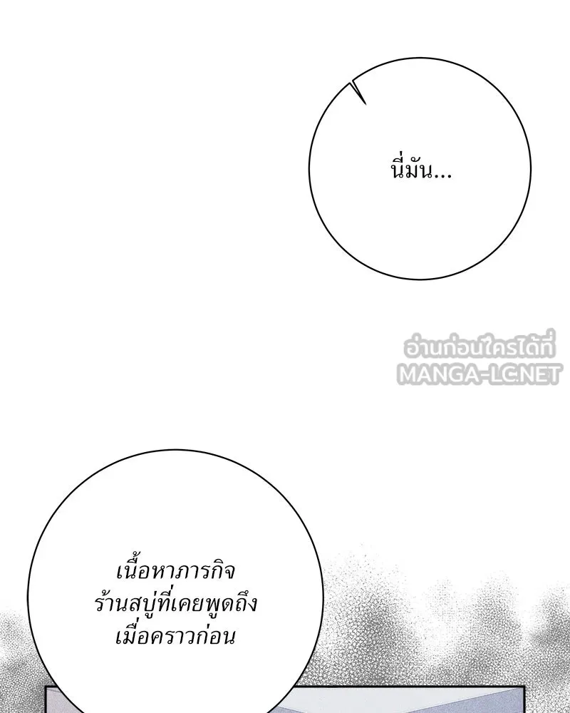 แด่ความเกลียดชัง ตอนที่ 36 รูปที่ 42