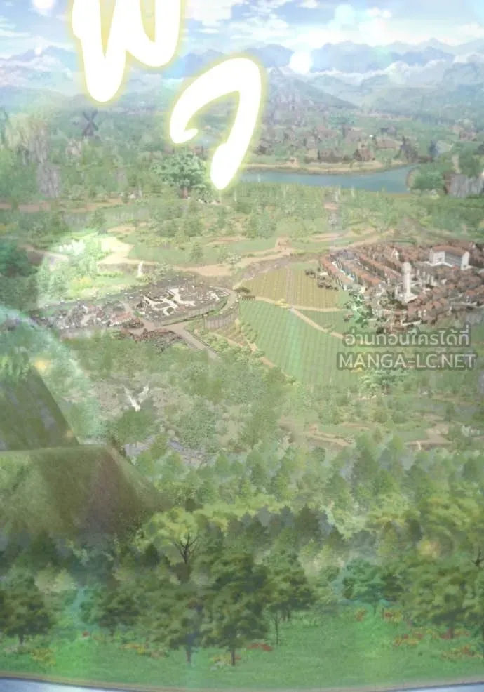 ราชินีจอมมาร ตอนที่ 39 รูปที่ 75