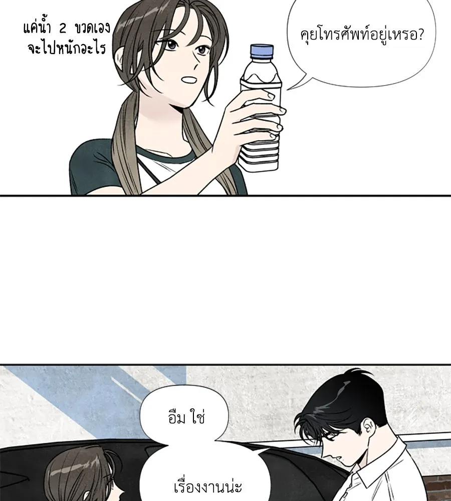 เหตุผลของคนไม่อยากอยู่ ตอนที่ 79 รูปที่ 58