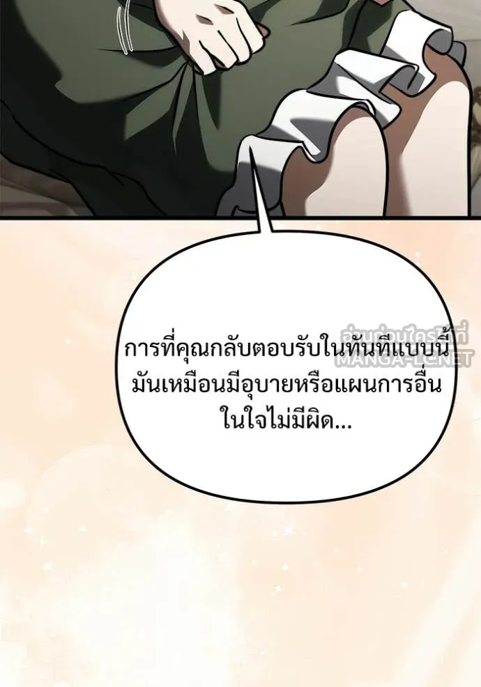 อัศวินดำล่าท้าเวลา ตอนที่ 130 รูปที่ 142
