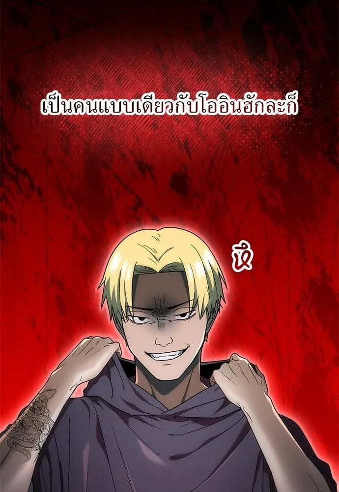 ผู้เชี่ยวชาญวันสิ้นโลก ตอนที่ 6 รูปที่ 112