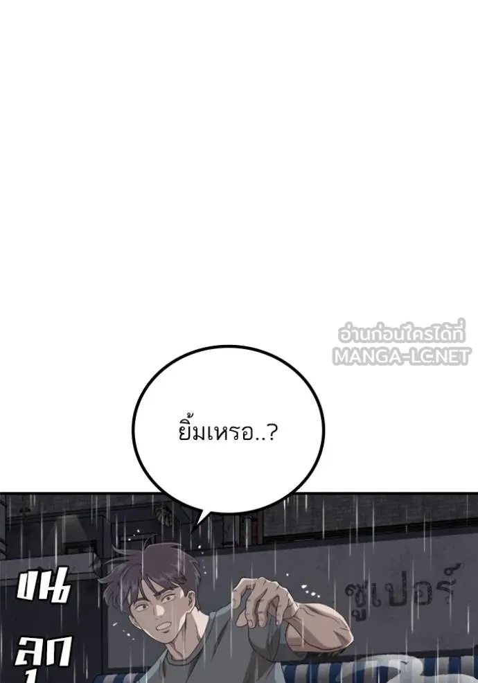 BAD GUY ตอนที่ 243 รูปที่ 125