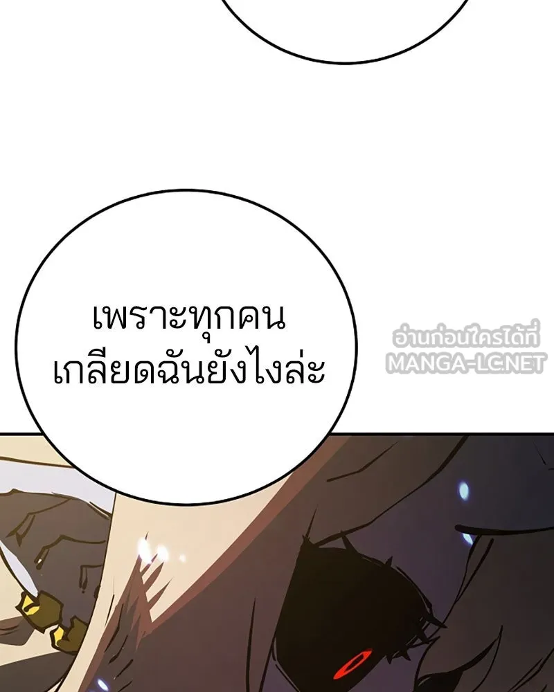 Player ตอนที่ 26 รูปที่ 57