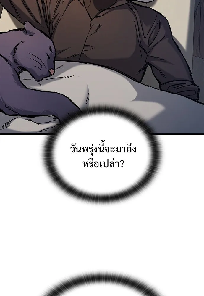 อัศวินวันเดียว ตอนที่ 42 รูปที่ 40