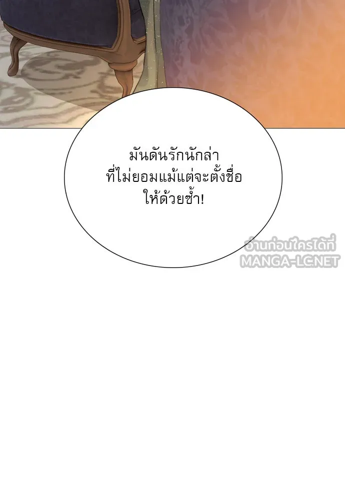 ถ้าไม่ร้อง ก็จงอ้อนวอนซะ ตอนที่ 21 รูปที่ 42