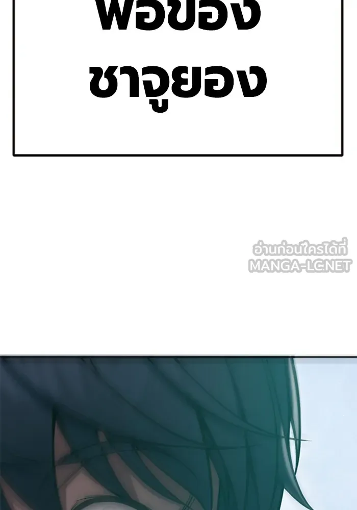 เยาวชนคนคุก ตอนที่ 3 รูปที่ 144