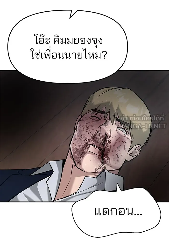 เลวฟาดเลว ตอนที่ 30 รูปที่ 168