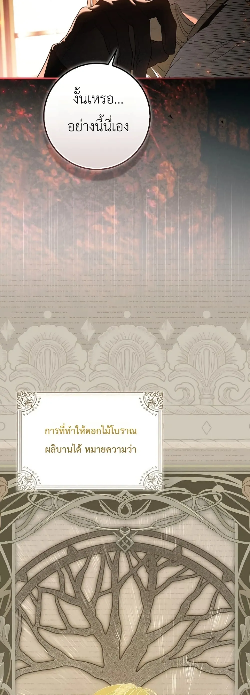 Manga-lc-com อ่านมังงะ อ่านการ์ตูน ออนไลน์ ฟรี The Baby Sprout Blooming in the Villainous Duke’s Family ตอนที่ 1 2 3 4 5 6 7 8 9 10 11 12 13 14 ฟรี ไม่มีโฆษณา Manga-lc - อ่าน มังงะ อ่าน การ์ตูน ออนไลน์ อ่านมังงะ ฟรี