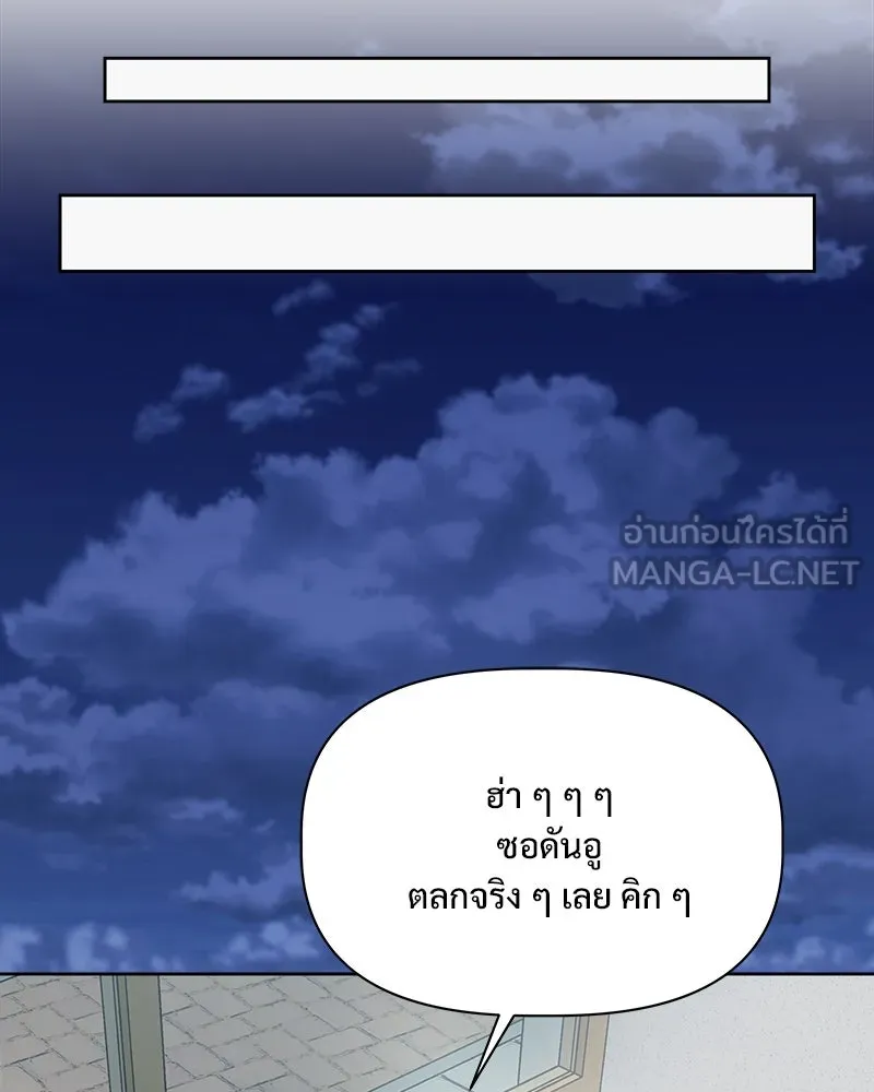 รักนี้ไม่ต้องมีเซนส์ ตอนที่ 17 รูปที่ 144