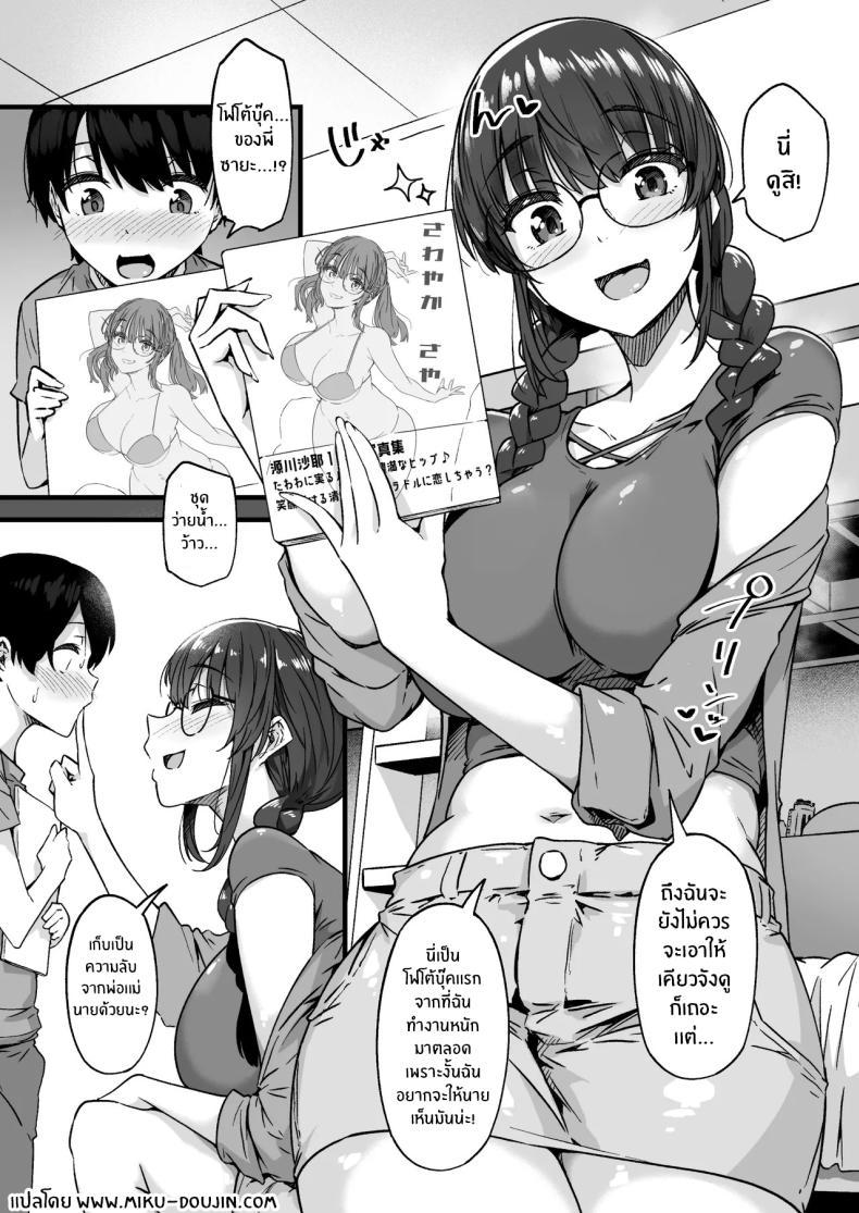 Doujin-Lc- อ่าน โดจิน มังฮวา เกาหลี ญี่ปุ่น จีน แปลไทย โฟโต้ของพี่ซายะ (Tokiwa Midori) ตอนที่ 1 2 3 4 5 6 7 8 9 10 11 12 13 14 ฟรี ไม่มีโฆษณา อ่าน โดจิน Manhwa เกาหลี ญี่ปุ่น จีน เรามีครบ คัดมาให้เน้นๆ โดจิน 18+ รับประกันความฟินโดย  Doujin Lc