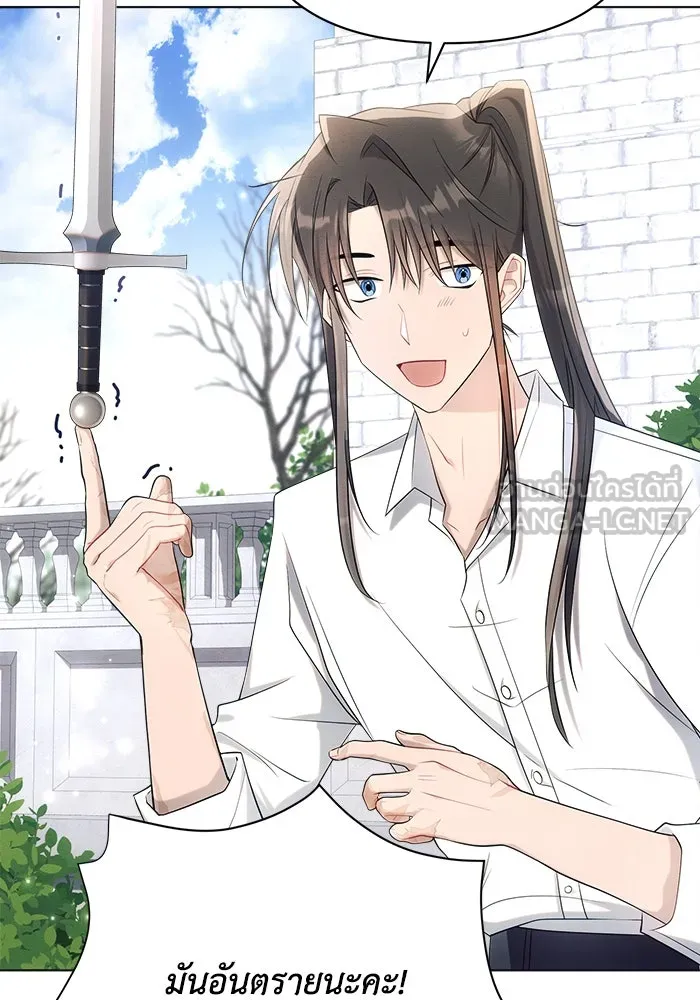 แอชสตาร์ต ตอนที่ 32 รูปที่ 30