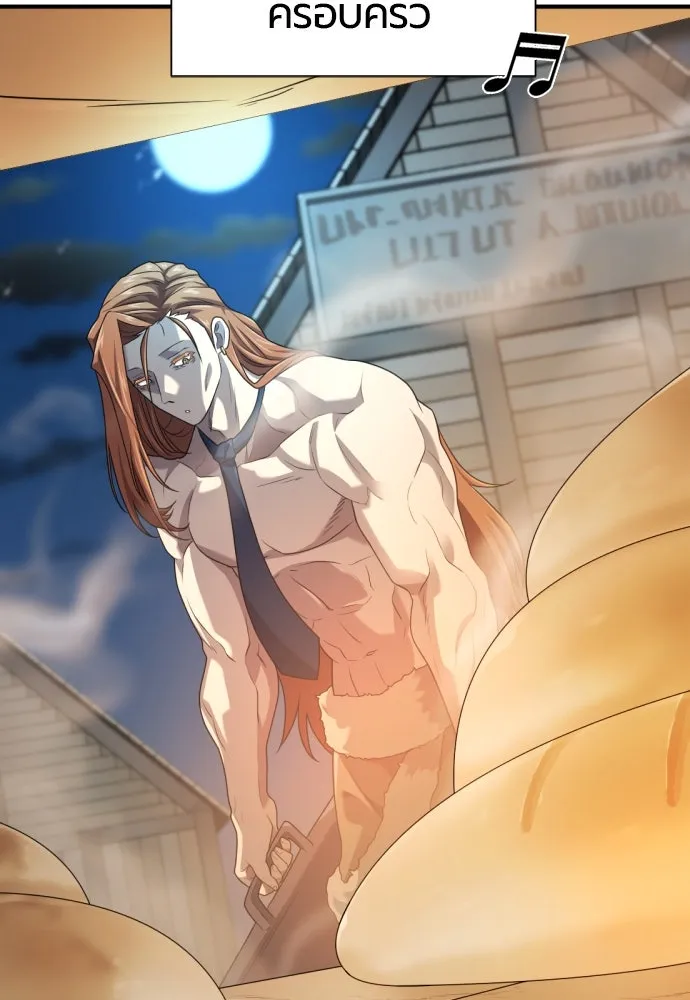 ยอดสถาปนิกผู้พิทักษ์อาณาจักร ตอนที่ 181 รูปที่ 19