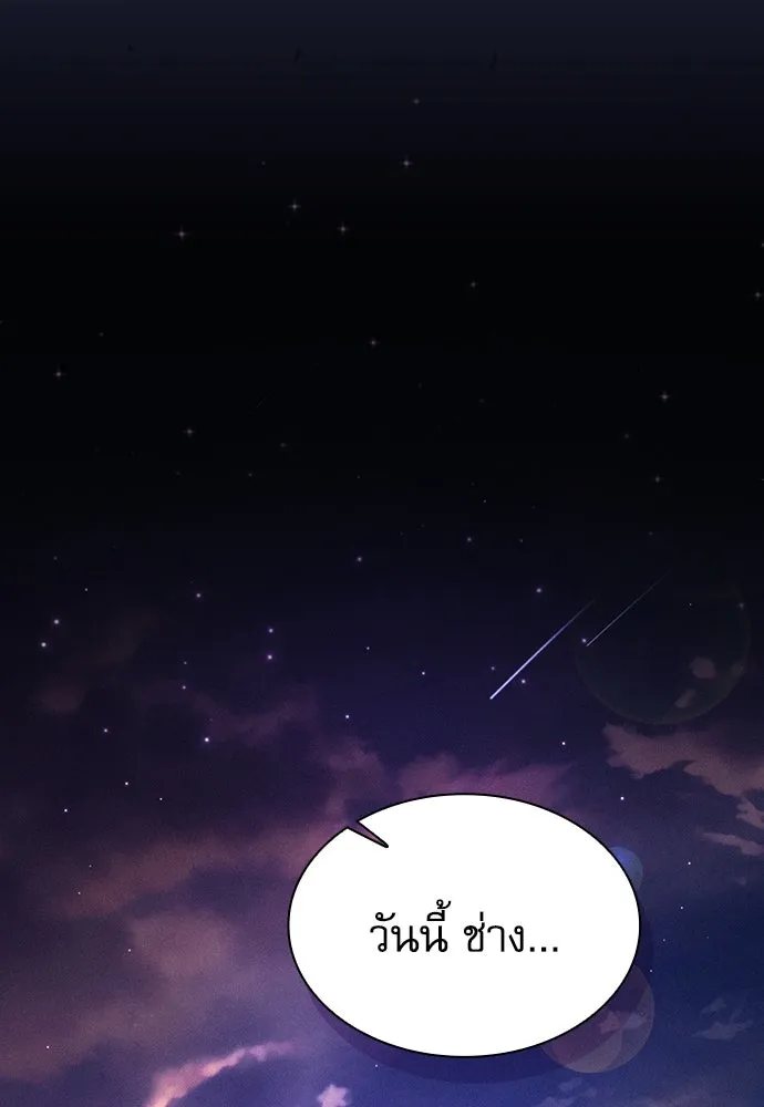 นักดาบอัจฉริยะจากอะคาเดมี ตอนที่ 90 รูปที่ 47