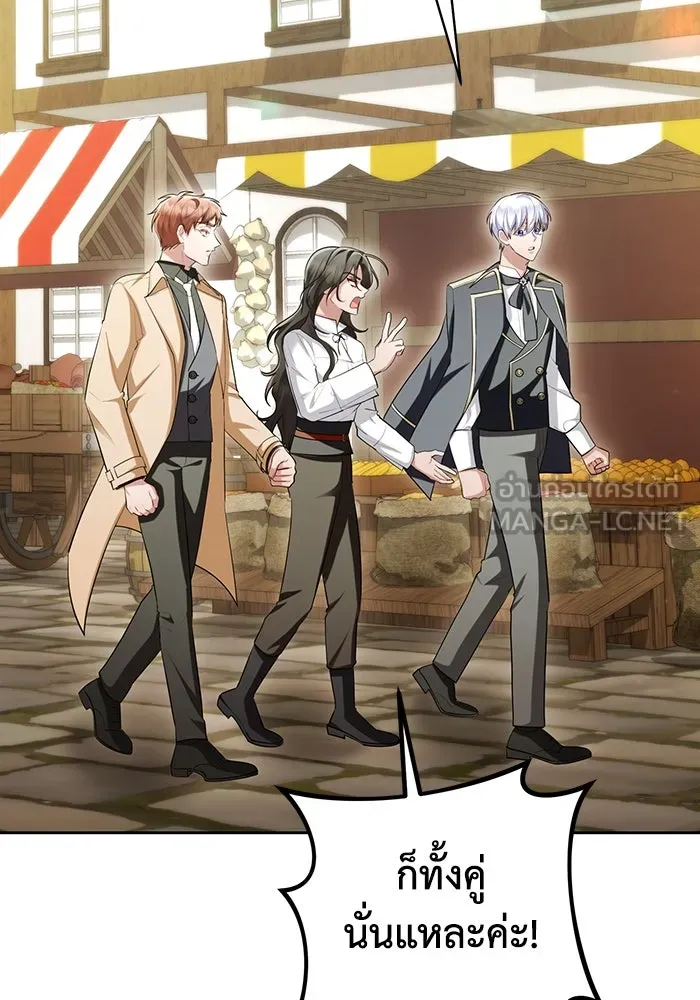 อยู่ดี ๆ ก็มีนางเอกนิยายเป็นเพื่อนบ้าน ตอนที่ 54 รูปที่ 69
