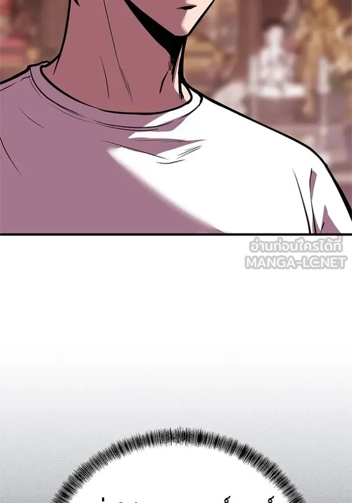 เรียกฉันว่าพระเจ้า ตอนที่ 16 รูปที่ 150