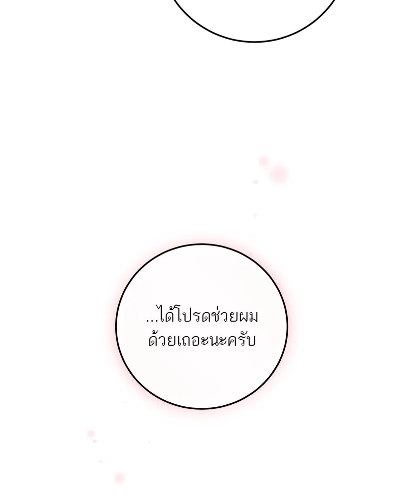 ตำนานเทพธิดาตกสวรรค์ ตอนที่ 65 รูปที่ 140