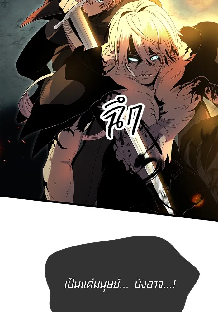 พลิกชะตาคว้าไอเทมระดับเทพ ตอนที่ 58 รูปที่ 83