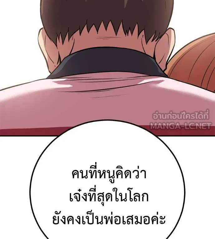 เรียกฉันว่าพระเจ้า ตอนที่ 40 รูปที่ 123