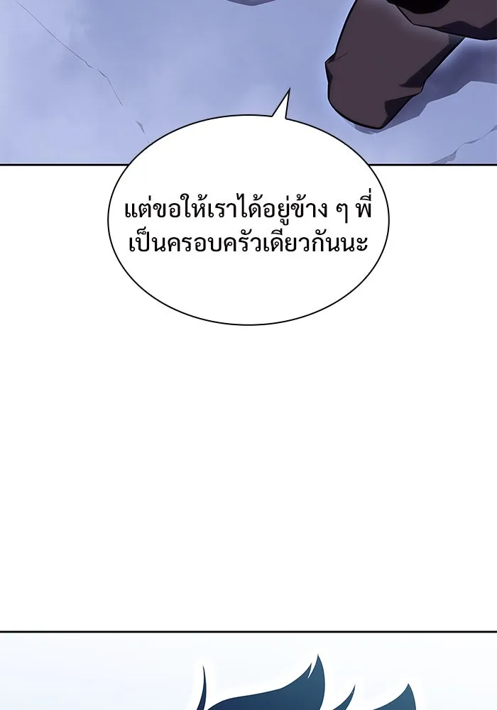 ผู้เล่นหน้าใหม่เลเวลแมกซ์ ตอนที่ 101 จอมยุทธแห่งความสุข รูปที่ 101