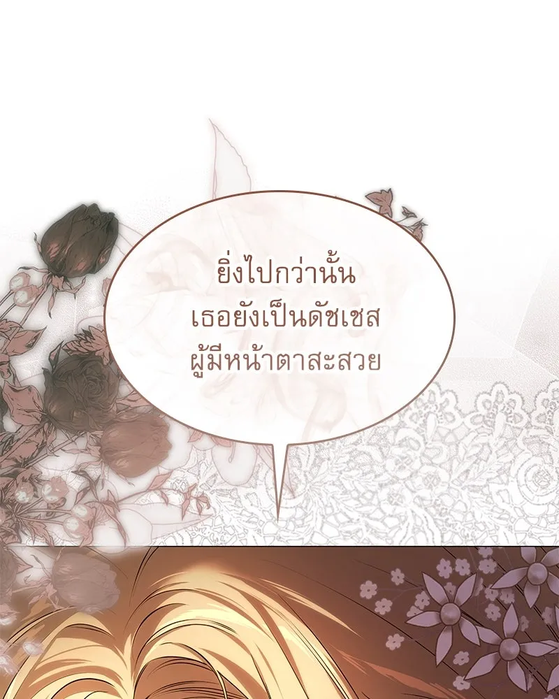 กำราบรักร้ายนายจอมพยศ ตอนที่ 10 รูปที่ 47