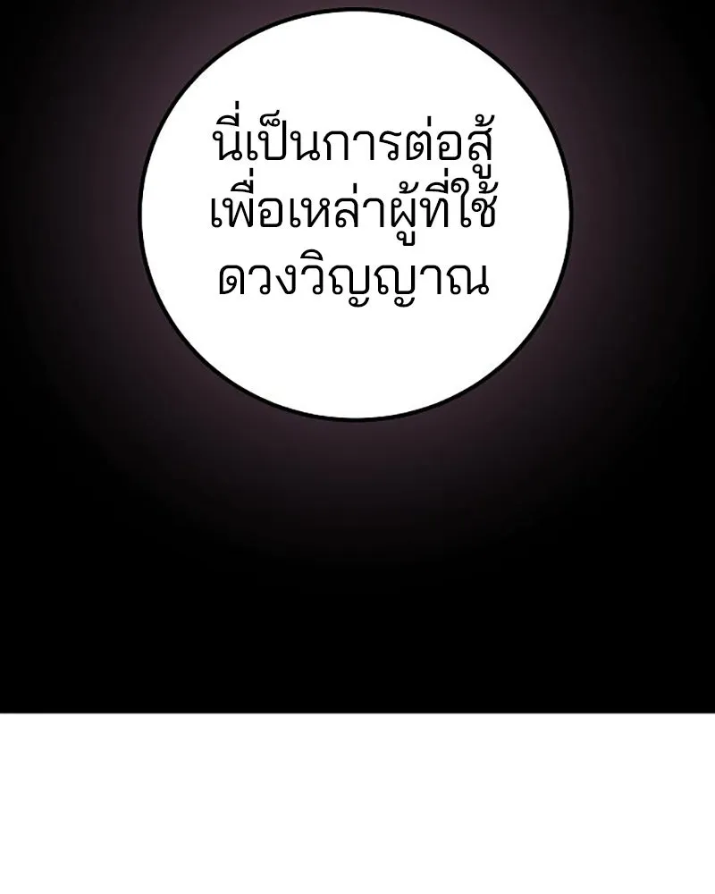 Player ตอนที่ 222 รูปที่ 170
