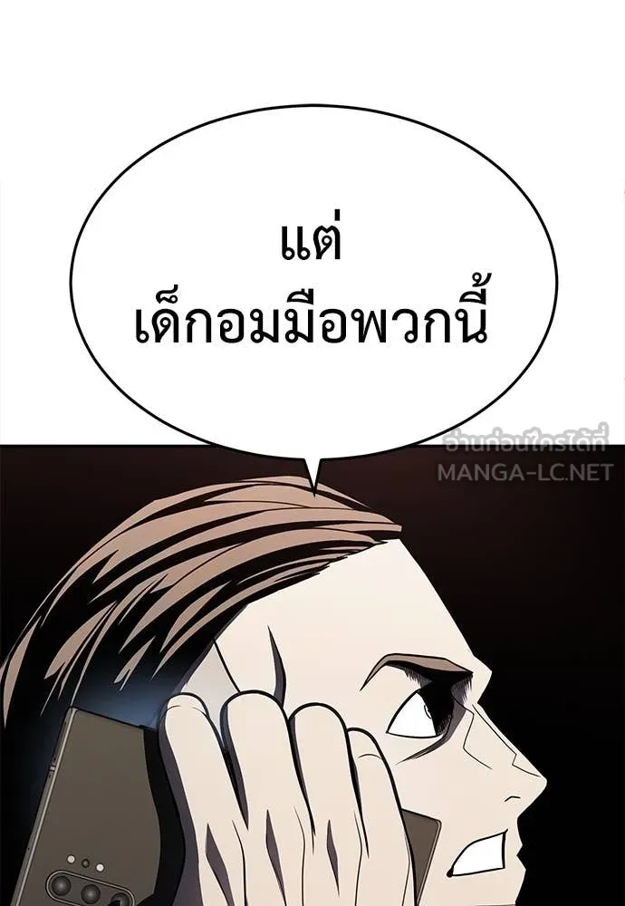 สนามเด็กล่า ตอนที่ 60 รูปที่ 13