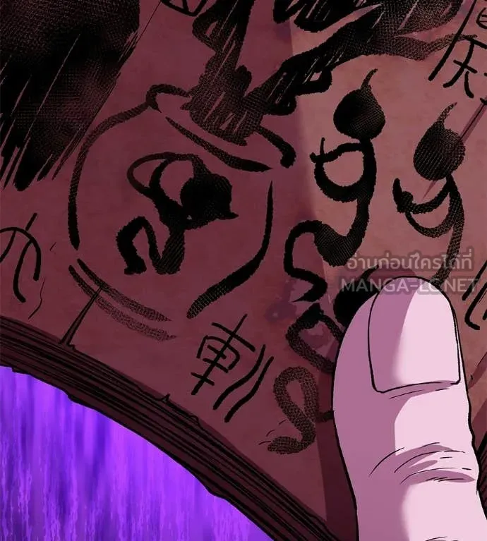 เรียกฉันว่าพระเจ้า ตอนที่ 66 รูปที่ 36