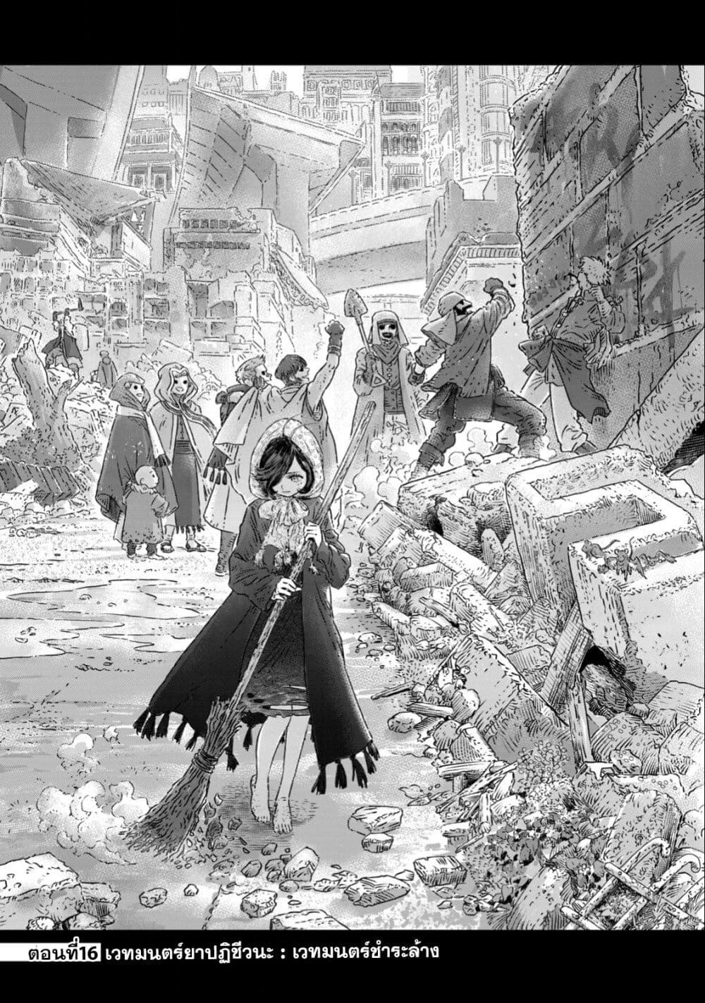 Manga-lc-com อ่านมังงะ อ่านการ์ตูน ออนไลน์ ฟรี Koudo ni Hattatsu Shita Igaku wa Mahou to Kubetsu ga Tsukanai ตอนที่ 1 2 3 4 5 6 7 8 9 10 11 12 13 14 ฟรี ไม่มีโฆษณา Manga-lc - อ่าน มังงะ อ่าน การ์ตูน ออนไลน์ อ่านมังงะ ฟรี