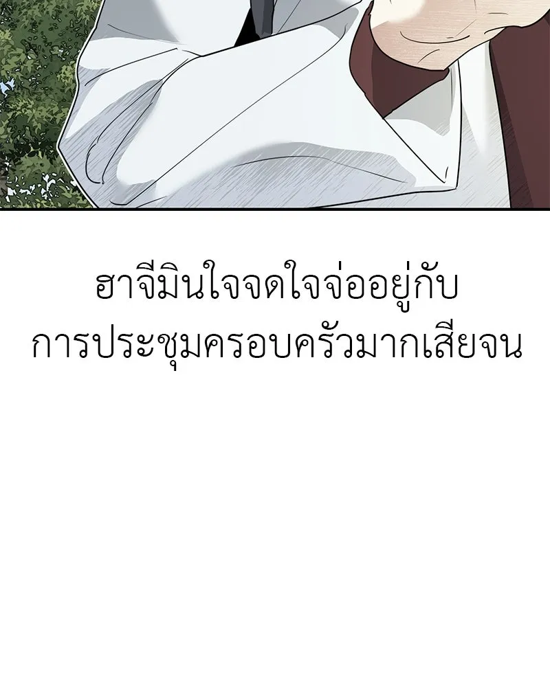 สี่สาวชาวกี ตอนที่ 3 การประชุมครอบครัว รูปที่ 136