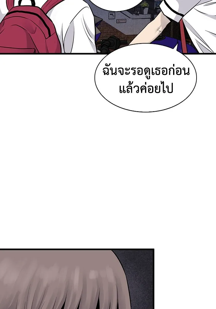 มีนา เกิดมาล่า ตอนที่ 29 รูปที่ 71
