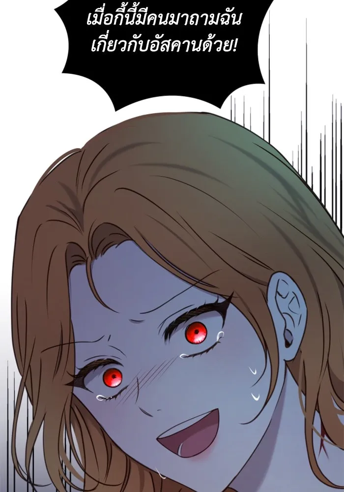 ตัวร้ายอย่างฉันขออยู่อย่างสงบ ตอนที่ 41 รูปที่ 94