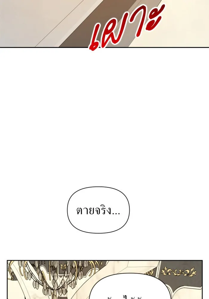 ชิงชีวิตพลิกลิขิตชะตา ตอนที่ 94. ทางที่เขาเลือก(1) รูปที่ 136