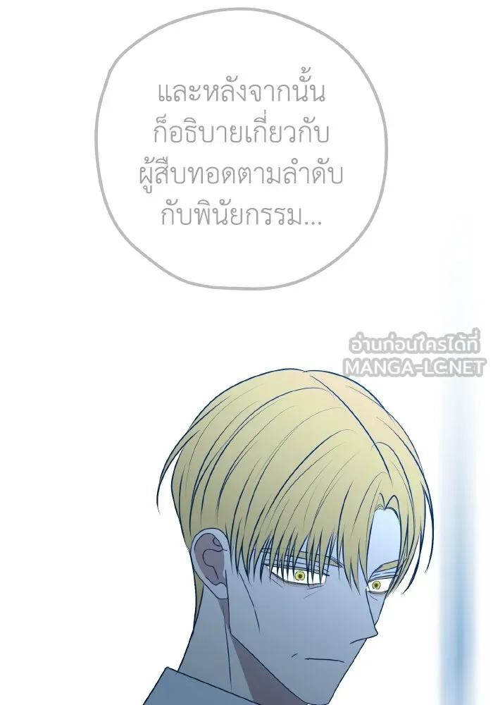 รักนี้ไม่มีรีไซเคิล ตอนที่ 105 รูปที่ 114