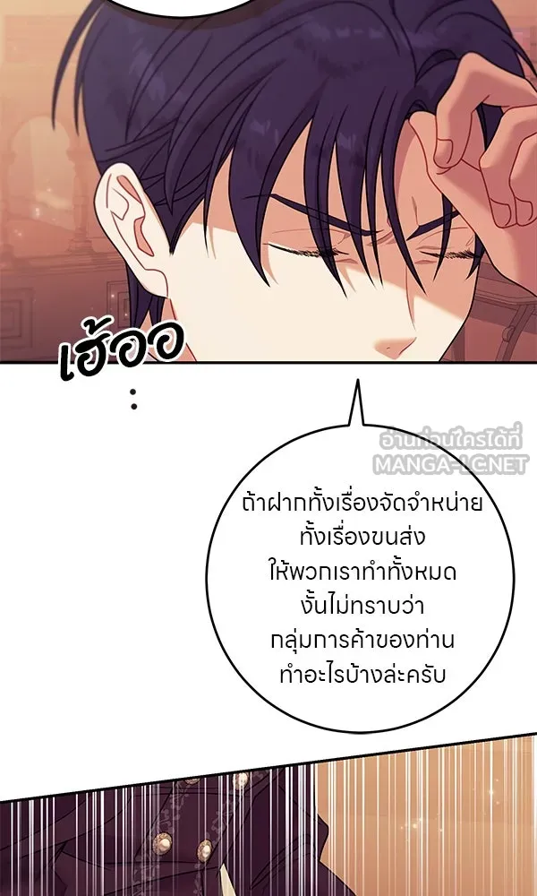 ครอบครัวผิดแผน ตอนที่ 14 รูปที่ 18