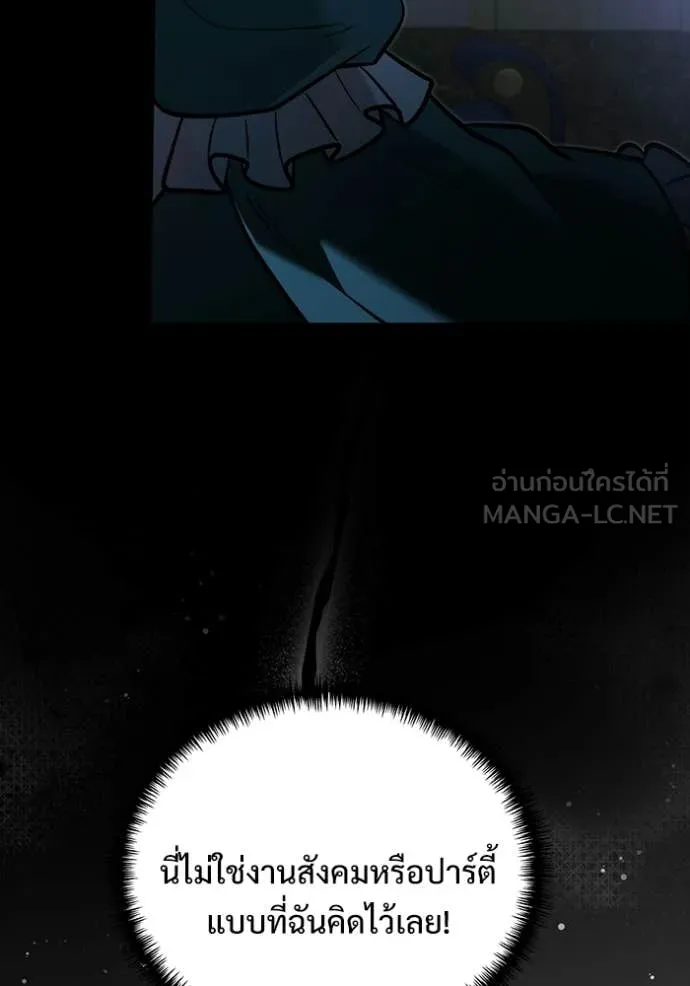 อัศวินดำล่าท้าเวลา ตอนที่ 135 รูปที่ 89