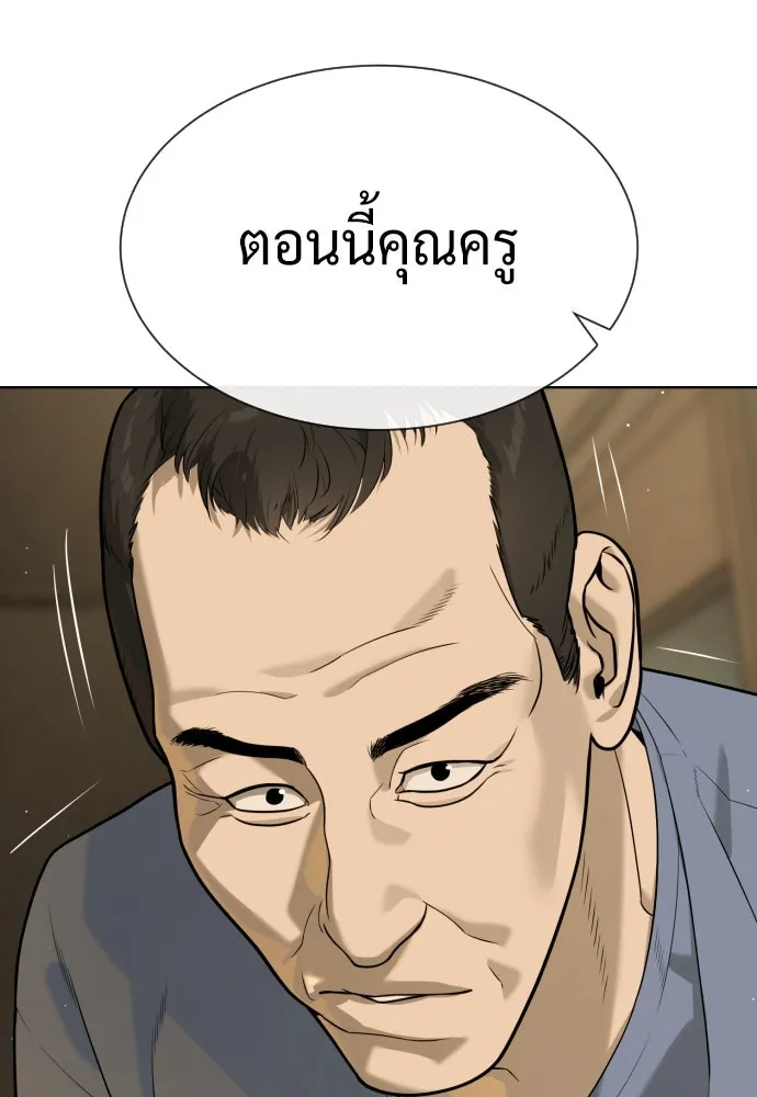 นักฆ่าย้อนวัย ตอนที่ 95 รูปที่ 94