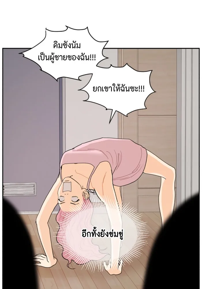 จริง ๆ แล้ว โอบารัมน่ะ… ตอนที่ 1 รูปที่ 16