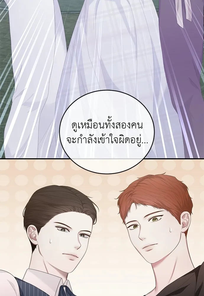 สาวใช้อย่างฉัน ขอเลือกหันหลังให้นาย ตอนที่ 51 รูปที่ 88