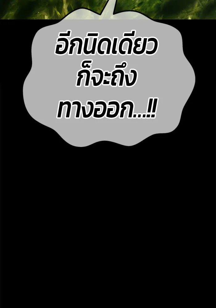 +99 ท่อนไม้พร้อมบวก ตอนที่ 78 รูปที่ 80