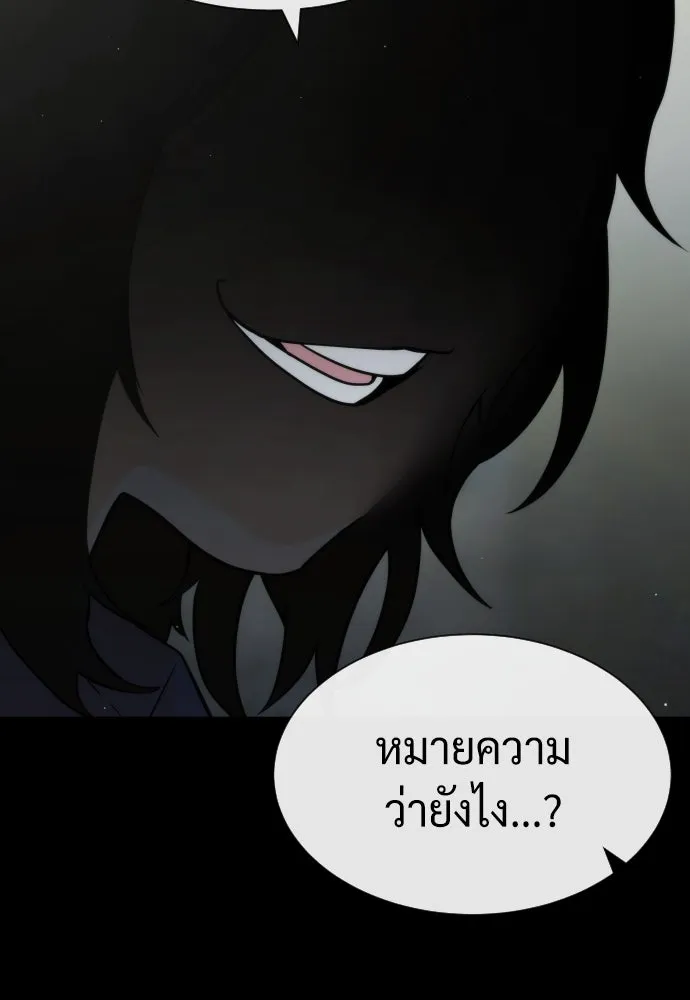 นักฆ่าย้อนวัย ตอนที่ 83 รูปที่ 139